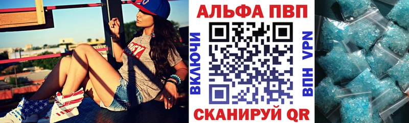 Alpha PVP СК КРИС дарнет шоп блэк спрут рабочий сайт Чапаевск